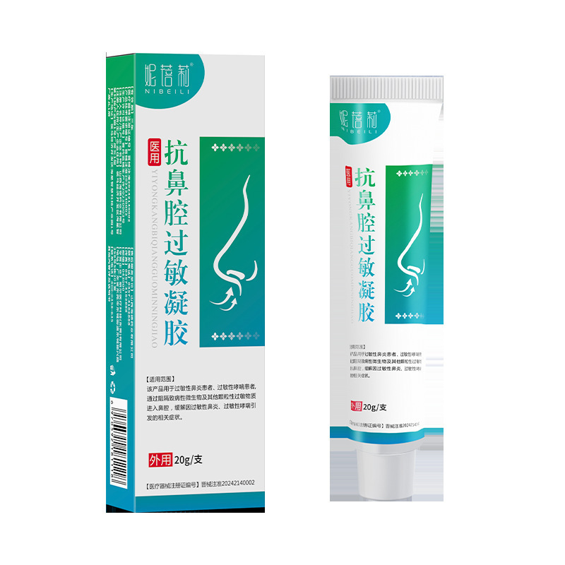 Nibeili 鼻アレルギー防止ジェル 20g 鼻アレルゲンブロック剤 鼻炎クリーム 花粉症性鼻炎|undefined
