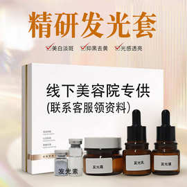 徒手清斑精研发光套美容院专供黄褐斑片状斑铅汞斑无感吸斑术厂家