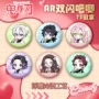 天元周边系列棒棒糖徽章