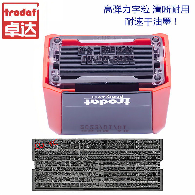 活字印章字粒自由组合回墨印细槽字高3mm-18mm打码机打码器印章|undefined