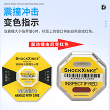 定制防震标签SHOCKXINKE碰撞显示标签物流运输监测二代防震撞标签