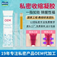 Гинекологический гель oem OEM Private Nurun Сокращательный гель послеродовой ремонт Private Hand Box производитель гинекологического геля