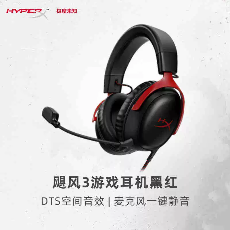 [Продажа без возврата] Крайне малоизвестные Hyperx Cloud III Hurricane 3 проводные DT