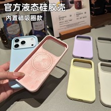 液态硅胶隐形磁吸适用iPhone17PROMAX手机壳ai一体按键苹果16防摔