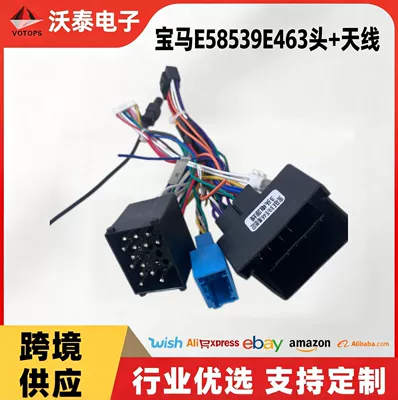 Cross-border hot-selling product: suitable for BMW E53, E39, and E46 models; includes a headband antenna, a non-destructive modification kit, and a car audio power cable (Other Automotive Communications)