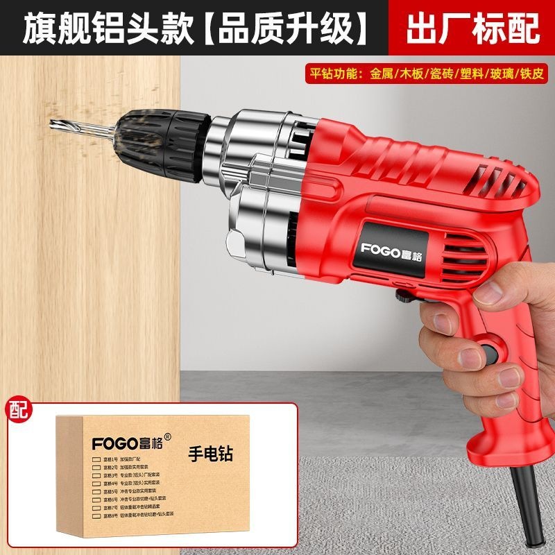 Torno de mano martillo eléctrico doméstico multifuncional taladro eléctrico de impacto herramienta eléctrica destornillador 220V taladro de pistola pequeña torsión eléctrica