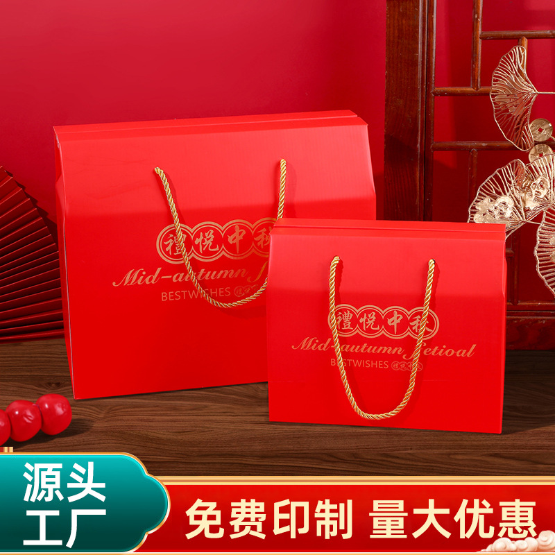 高档手提中秋月饼礼盒瓦楞盒包装空盒可定图文月饼盒礼品盒子批发