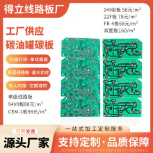 PCB��·�� ̼�͹�̼����ư�S�ҹ�����·��늿ذ巽���_�l����