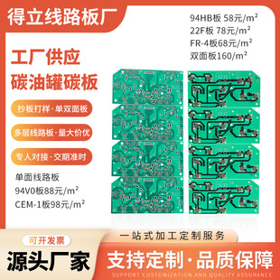 PCB��·�� ̼�͹�̼����ư�S�ҹ�����·��늿ذ巽���_�l����