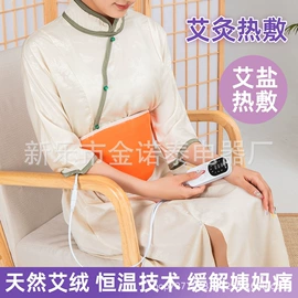 电热护膝护腰;两季电器配件;保健护具