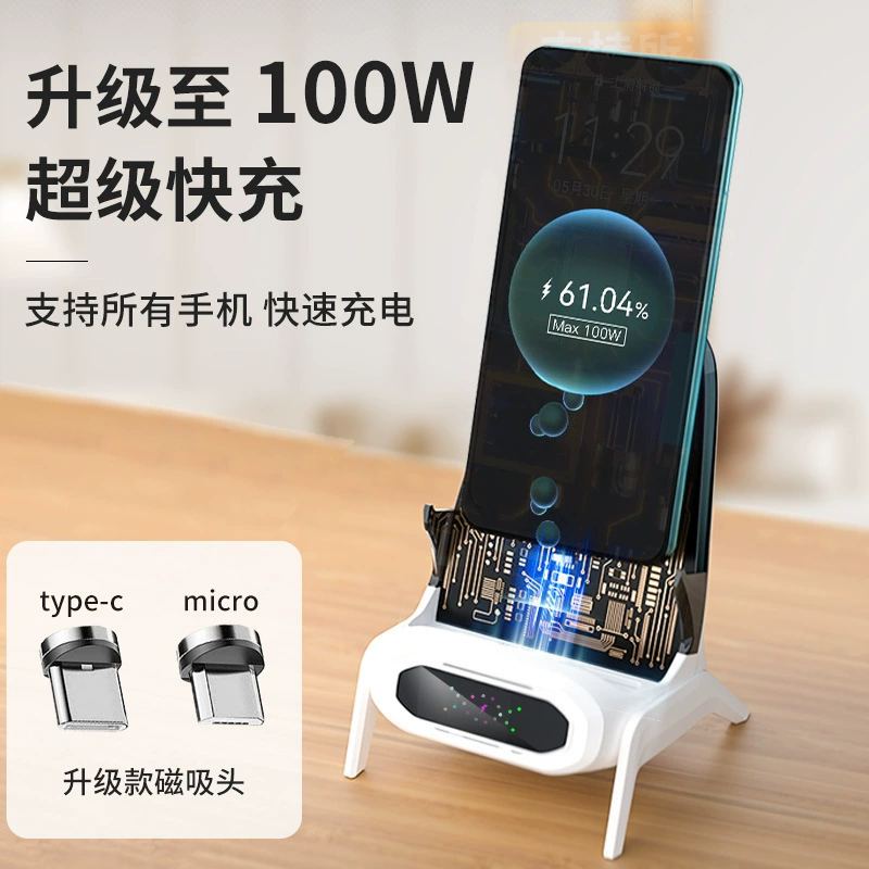 Wireless charger, mobile phone, automatic dynamic induction tubing, 100W