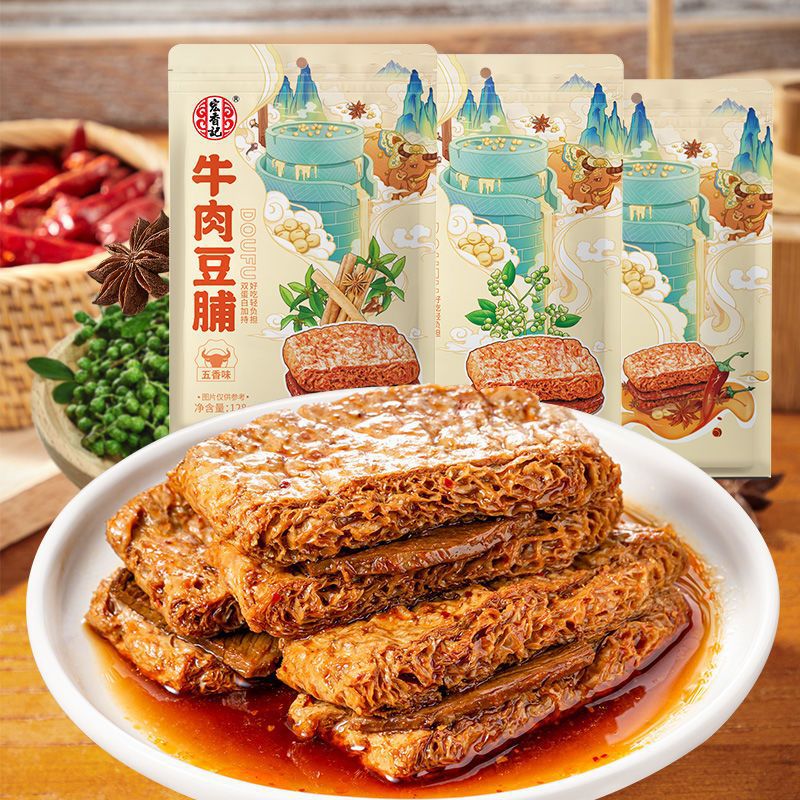 牛肉豆脯甜辣味夹心手撕素肉卤味牛肉豆干各地特产小吃零食