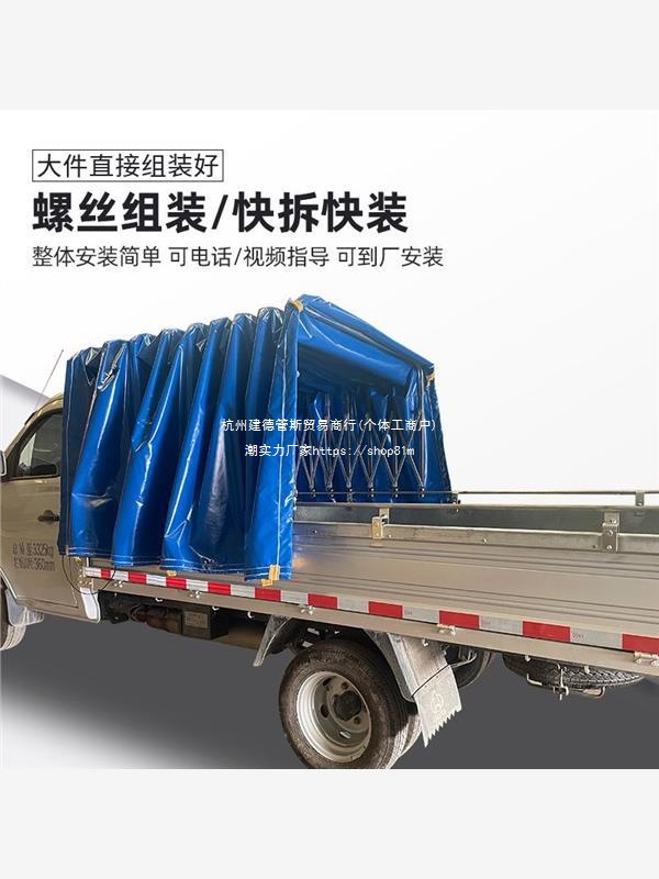 篷布伸缩式折叠五菱防晒微卡车棚推拉雨棚轻卡货车防雨高栏车棚