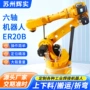上下工业折弯搬运机器人