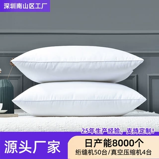 厂家订做酒店用品宾馆枕头枕芯高中低亚马逊外贸颈椎羽丝绒枕頭