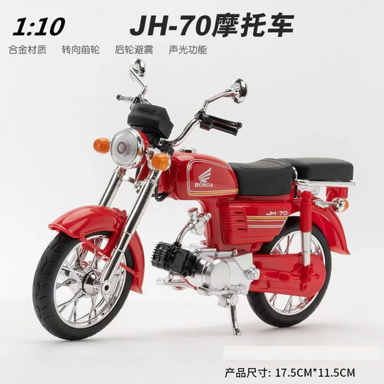 [Hot] Motorcycle 1/10 model alloy car sound and light seat detachable children's toy ornaments boy gift wholesale