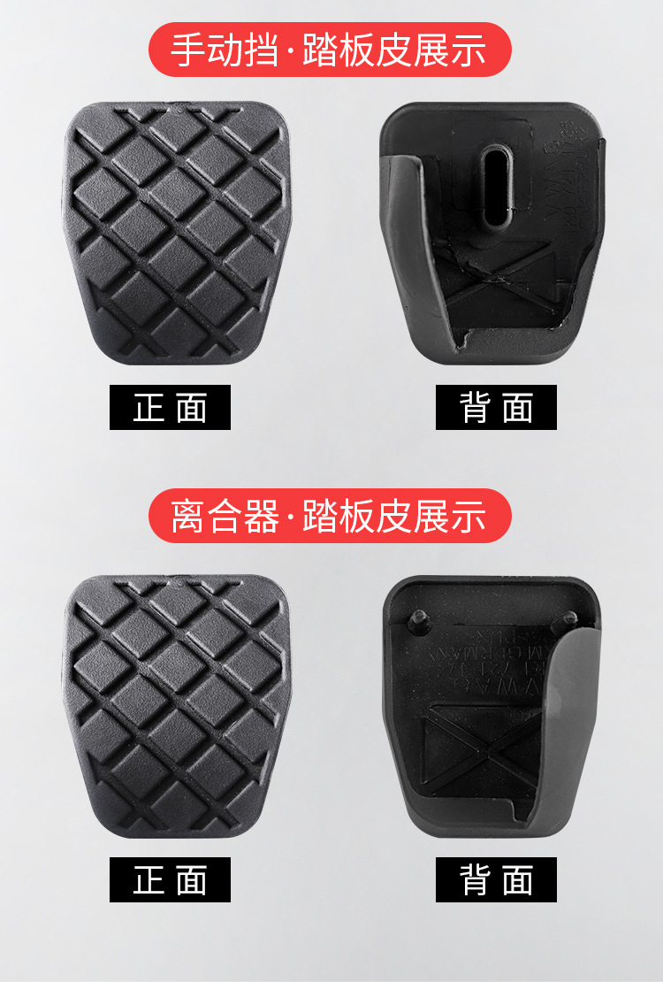 Suitable for Passat Tiguan Magotan Sagitar Golf Octavia Touran Brake Pedal Rubber Cover Anti-Slip Mat
