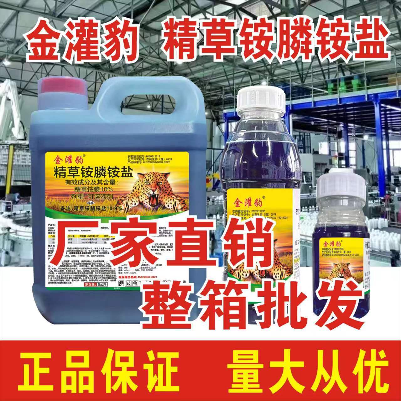 兆如丰速草风精草铵膦铵盐高含量抗性牛筋草小飞蓬果园田埂适用