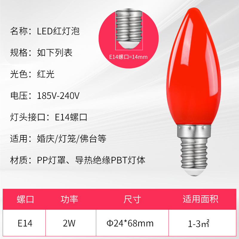 Bombilla LED Roja Tipo Vela, Casquillo E27, Bombilla E14 para Lámpara de Buda, Lámpara del Dios de la Riqueza, Lámpara de Cristal para Ofrendas en el Frente de Buda