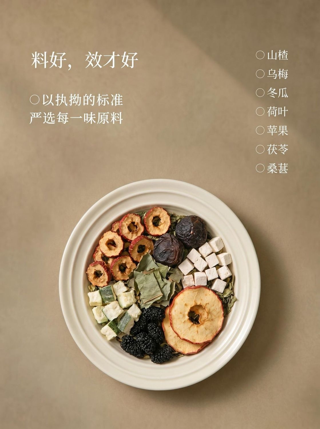 Wumei Shanzha Pingguo Herbal Tea Blend 200g Dried Fruit Tea for Daily Hot Brewing key features