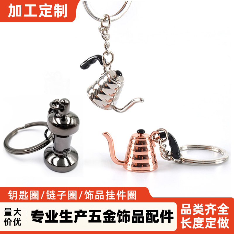 Factory Direct Sales Powder Hammer Pendant Gift Coffee Pot Keychain Latte Art Cylinder Cloud Pot Coffee Utensils Peripheral Products Factory Direct Sales Powder Hammer Pendant Gift Coffee Pot Keychain Latte Art Cylinder Cloud Pot Coffee Utensils Peripheral Products