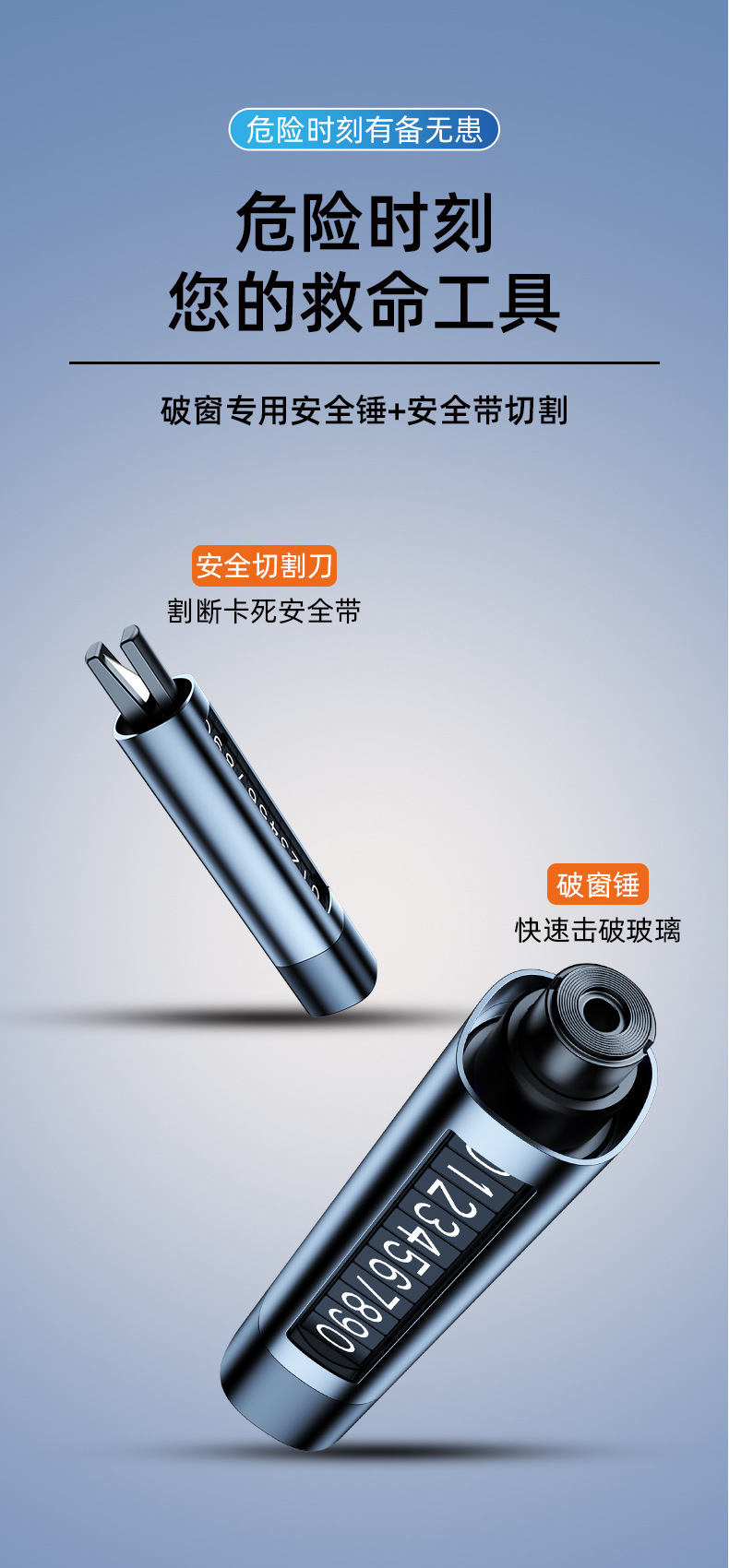 Car Safety Hammer and Parking Sign Two-In-One Device, Vehicle-Mounted Window-Breaking Survival Hammer, Multifunctional Emergency Escape Tool
