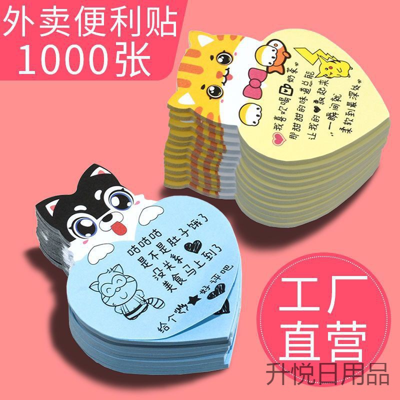 Buena evaluación pegatinas cinco estrellas buenas tarjetas de comentarios para llevar pegatinas adorables comidas tiendas de té de leche consejos cálidos