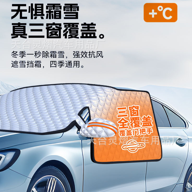 Lingyi Car Snow Cover, Front Windshield Cover, Anti-Frost and Anti-Freeze Sunshade, Winter Car Cover, Half Cover, Full Cover