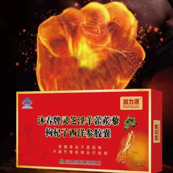 Ganoderma lucidum, эпимедиум, киноа, волчья ягода, капсулы американского женьшеня, пять видов драгоценных китайских лекарственных материалов