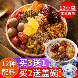 盖碗茶兰州旗舰店宁夏银川男炮台三女士特产八宝茶八宝茶