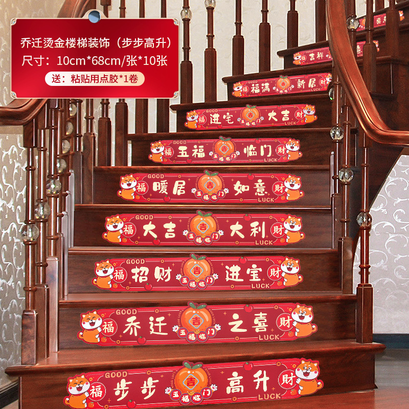 계단 장식(단계별로 상승)_접착제 포함