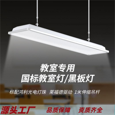 智能教室灯LED网格防眩护眼5000K学校培训机构教室专用照明护眼灯