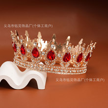 欧美跨境crown圆冠公主巴洛克王冠钻石新娘皇冠生日派对合金