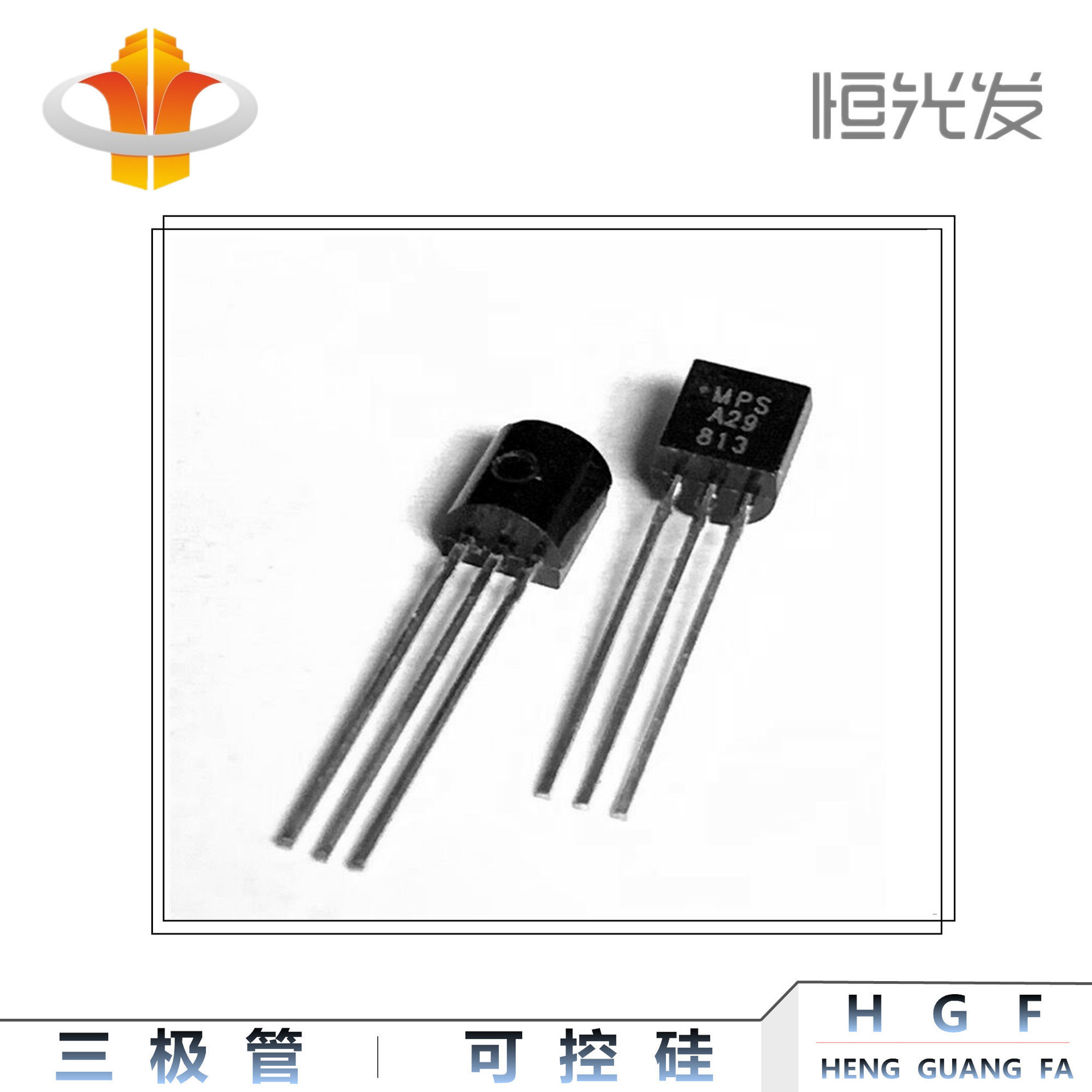 MPSA29 三极管 全新 国产 TO-92 系列 A29 优势现货