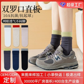 运动休闲棉袜;堆堆袜;船袜、隐形袜