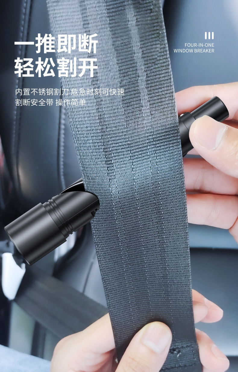 Car four-in-one safety hammer car emergency escape multi-function parking sign cutting seat belt flashlight window breaker