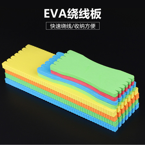 Manufacturer wholesale main spool fish coil foam winding board EVA winding board sponge main line group winding coil