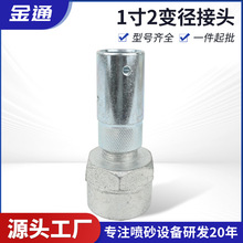喷砂机喷沙罐配件内丝1.2寸转6分外丝接头砂管变径接头转向接头