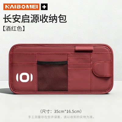 K50 Car Glasses Clip Sun – Car Glasses Clip/Bill Clip - changan-qiyuan-sun-visor-cd-clip-burgundy-single