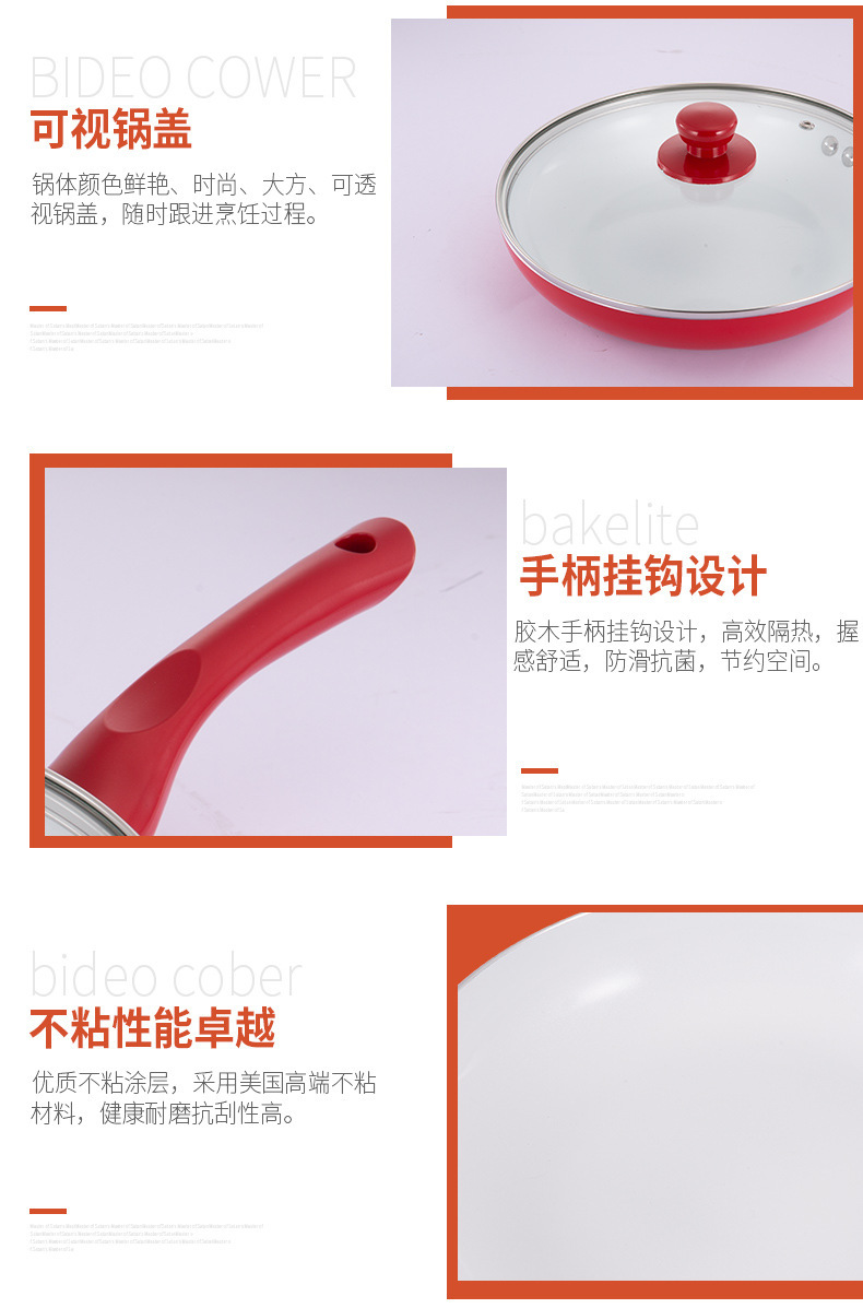 红色炒锅_09