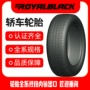 70r14175小车微型车轮胎