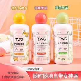 厂家批发留香珠220g护衣洗衣豆持久柔顺剂护色便携护衣留香珠