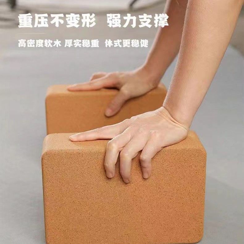 Cork Thickened Yoga Bricks Fitness Auxiliary Stretching Tools High Density Non-Shedding Bricks Pilates Bricks