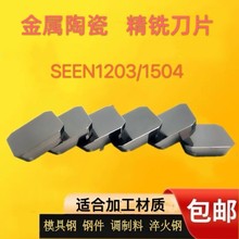 ㊔صƬմСķ㊵ƬSEEN1203AFTN P䓌SEEN1504