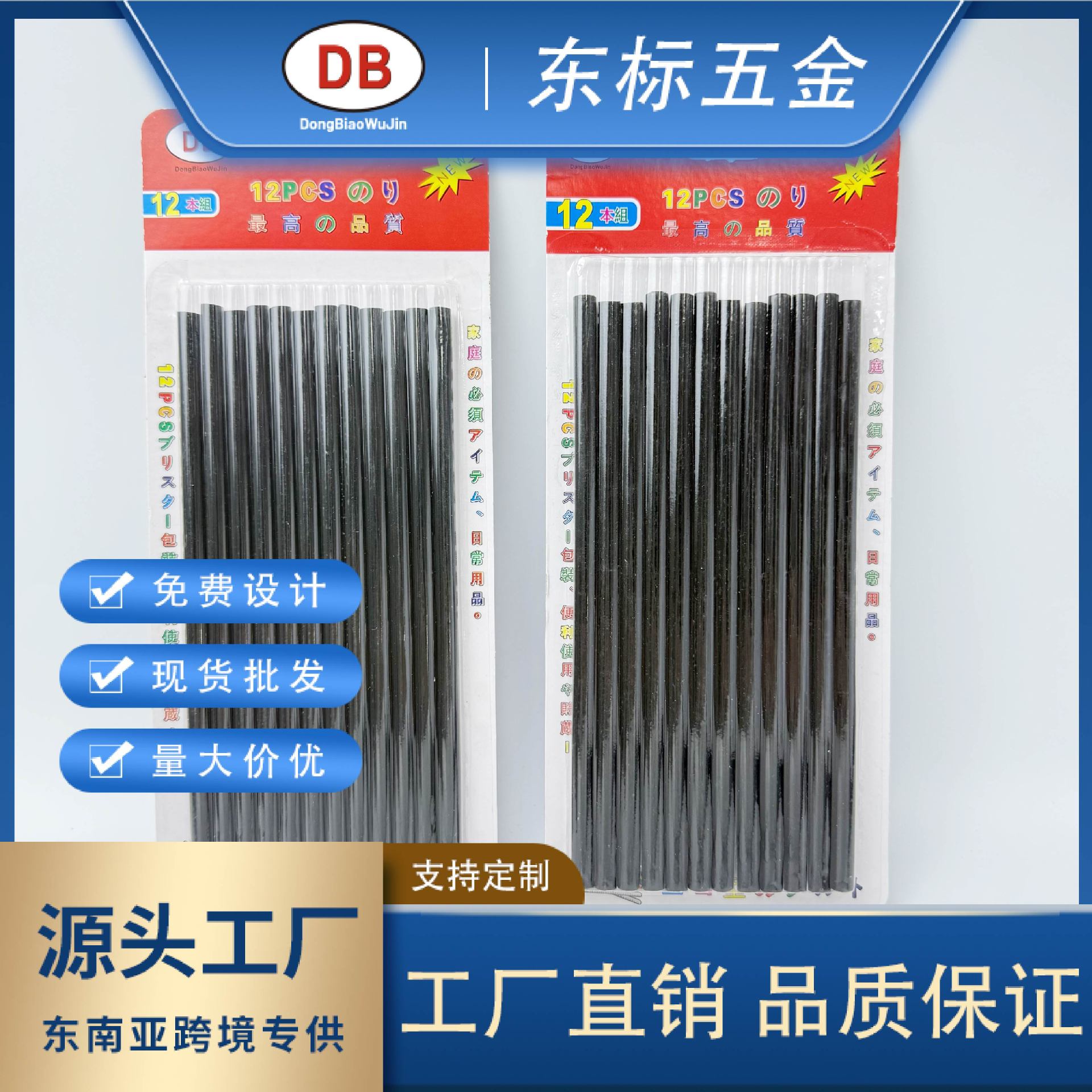 跨境专用黑色胶棒高粘耐高温速干热熔黑胶手工DIY粘胶专用胶棒