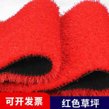 仿真红色草坪户外花园婚庆造景幼儿园草坪铺设草皮假草装饰地毯