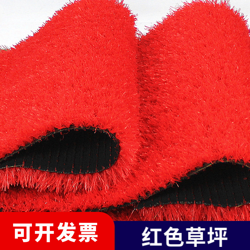 仿真红色草坪户外花园婚庆造景幼儿园草坪铺设草皮假草装饰地毯
