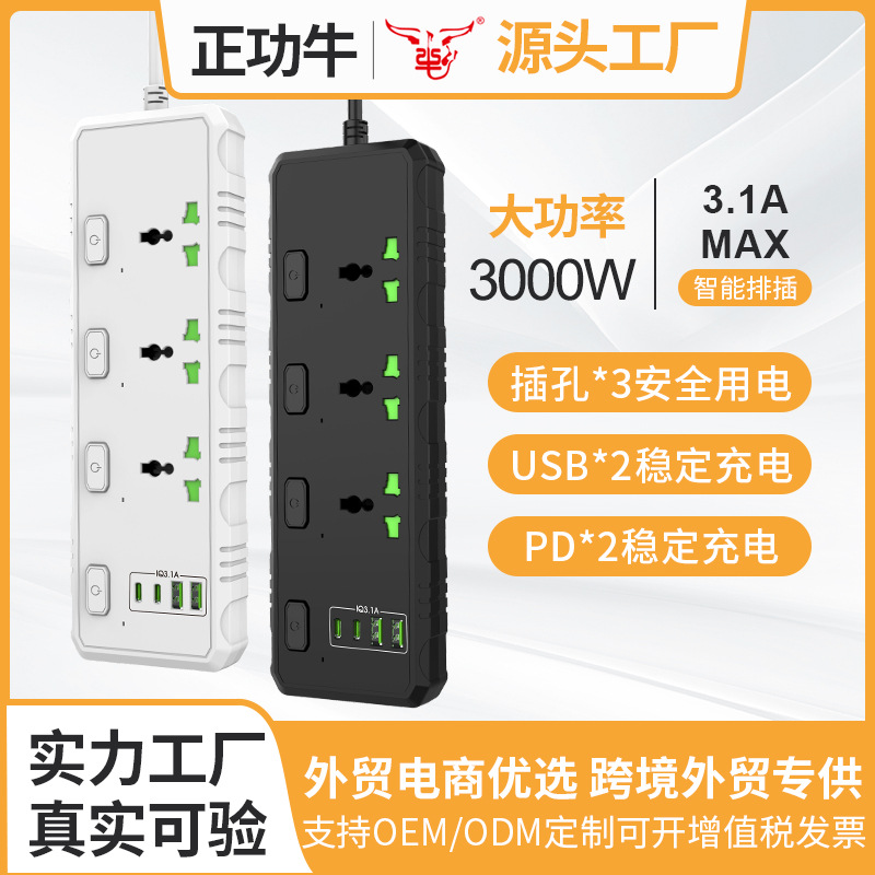 排插跨境3孔2USB插线板多功能家用带线插板独立开关智能插排外贸