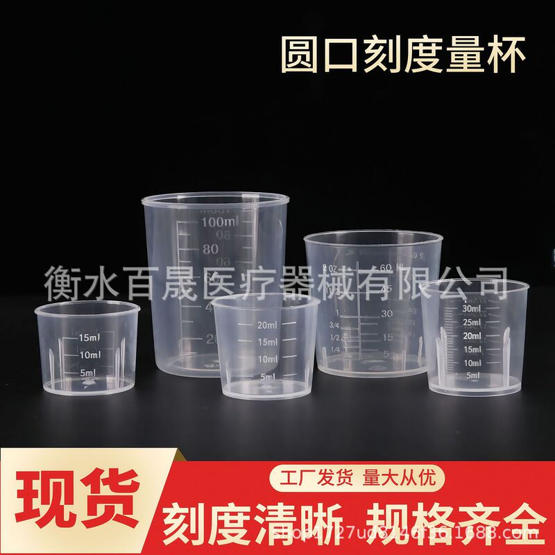 Measuring Cups with Scale Markings 10ml 20ml 30ml 50ml 60ml 100ml Plastic Measuring Cups Beakers Measuring Cups