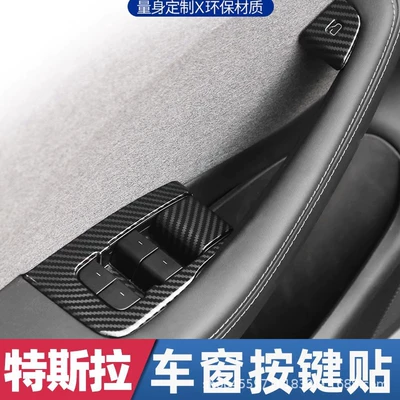 Other Automotive Interior Supplies, Tesla's New Model Y